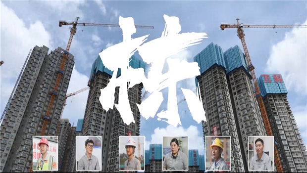 《栋》——来利国际w66七建